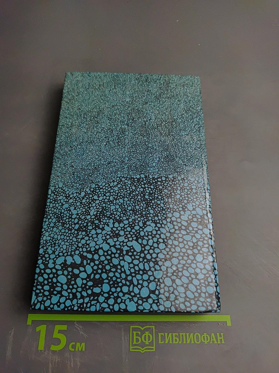 ВАМПИР (Граф Дракула)