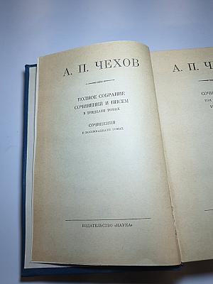 А. П. Чехов. Сочинения. Том девятый (1894-1897)