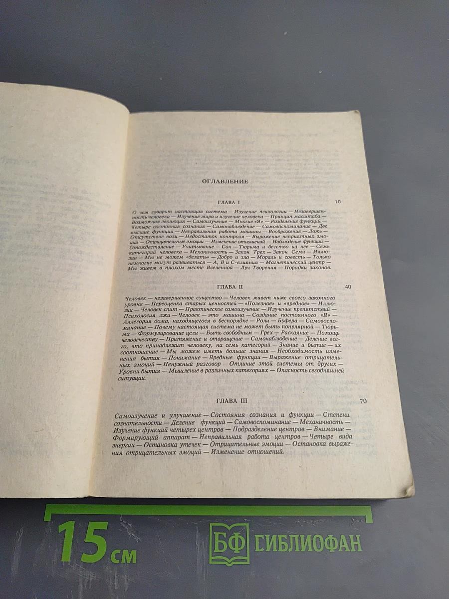 Четвертый путь