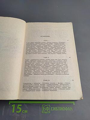 Четвертый путь