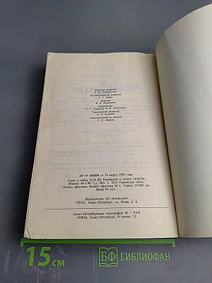 Четвертый путь