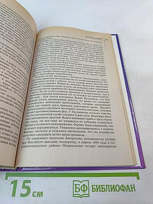 Великие тайны XX века