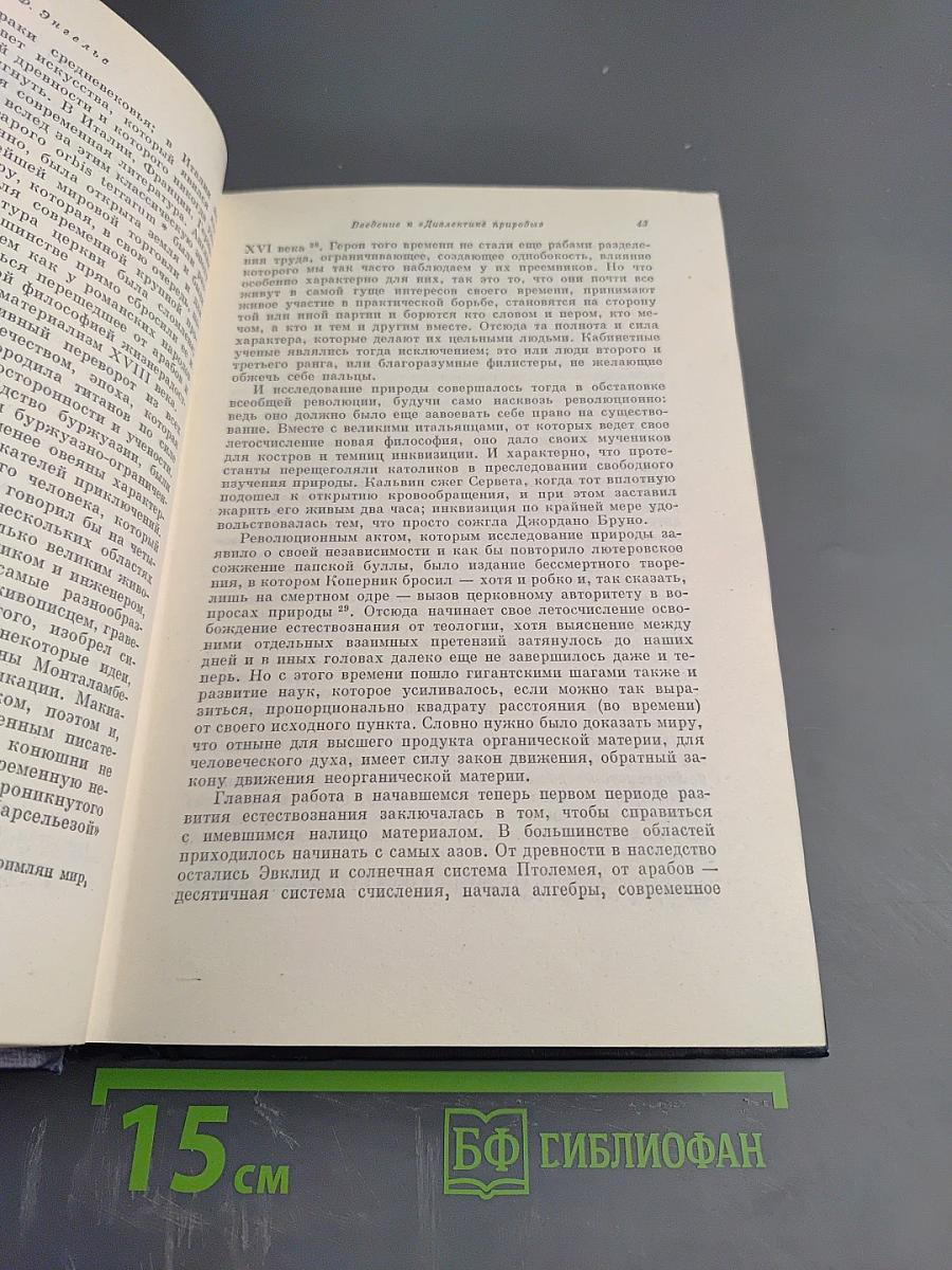 Избранные произведения в трех томах. Том 3