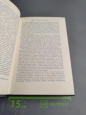 Избранные произведения в трех томах. Том 3