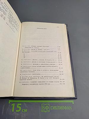 Избранные произведения в трех томах. Том 3