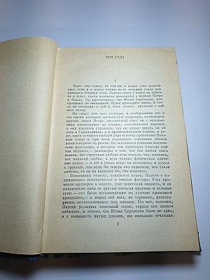 А. П. Чехов. Сочинения. Том девятый (1894-1897)