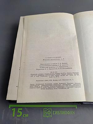 Избранные произведения в трех томах. Том 3