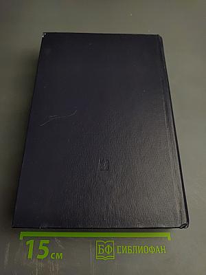 Избранные произведения в трех томах. Том 3