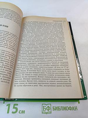 Великие преступления XX века