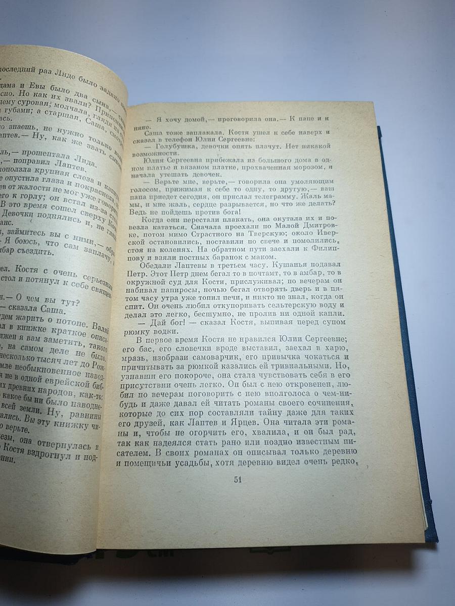 А. П. Чехов. Сочинения. Том девятый (1894-1897)