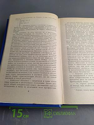 Консуэло (Собрание сочинений в десяти томах. Том V)