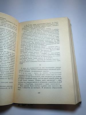А. П. Чехов. Сочинения. Том девятый (1894-1897)