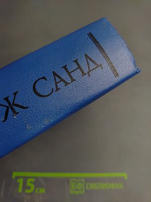 Консуэло (Собрание сочинений в десяти томах. Том V)