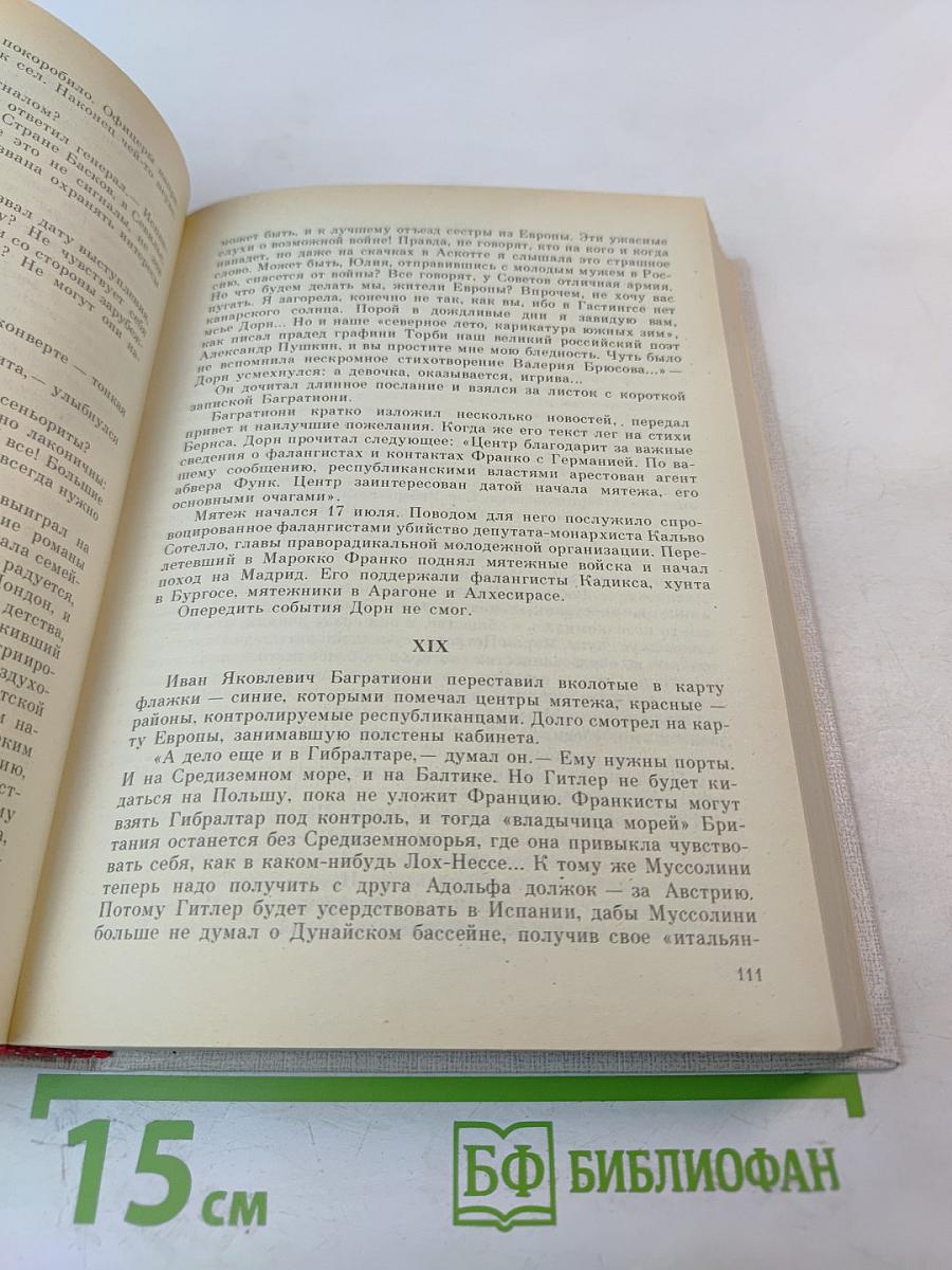 Игра легковерных