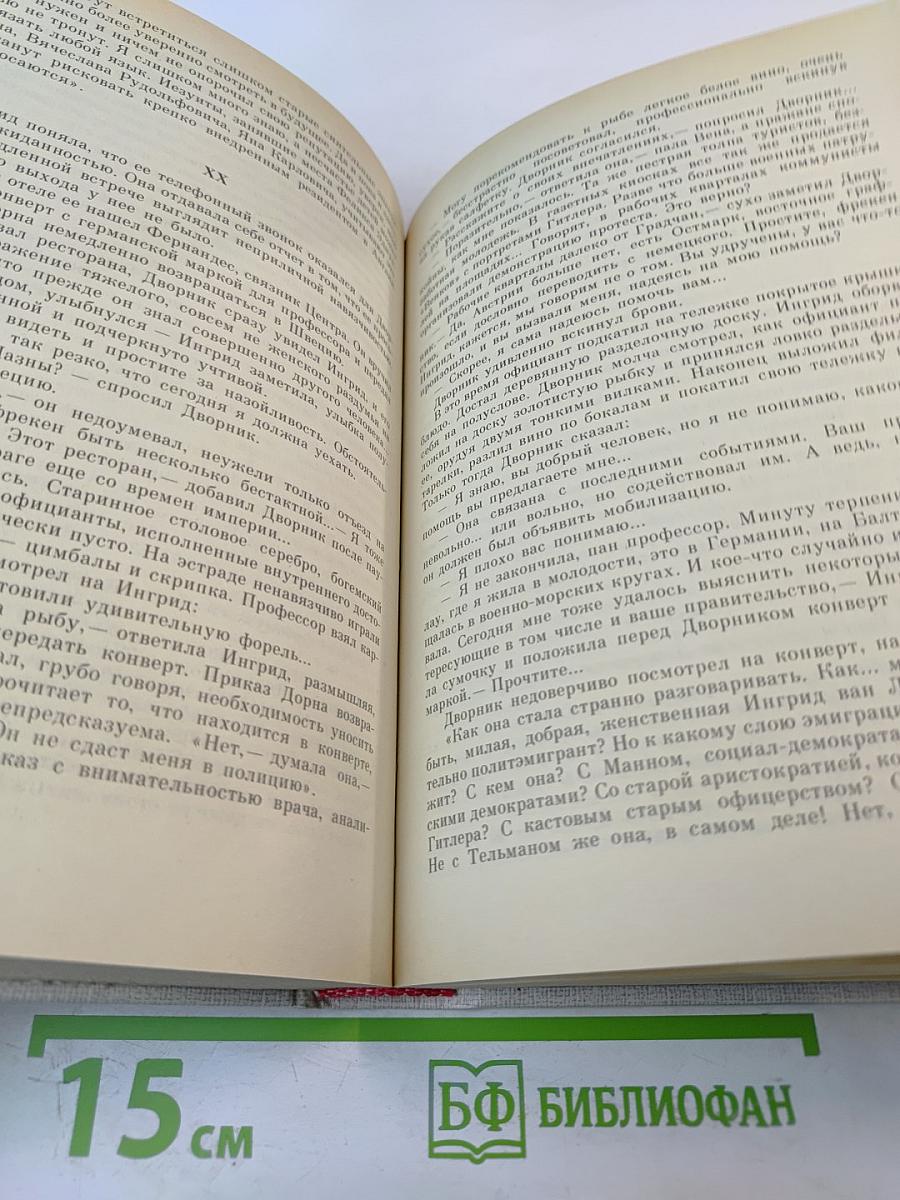 Игра легковерных