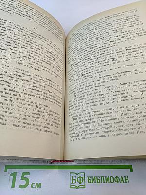 Игра легковерных