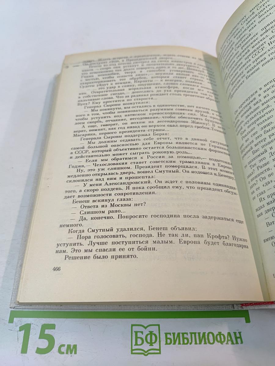 Игра легковерных