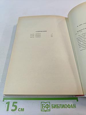 Игра легковерных