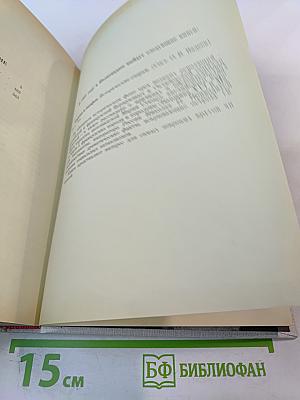 Игра легковерных