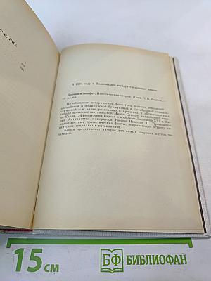 Игра легковерных