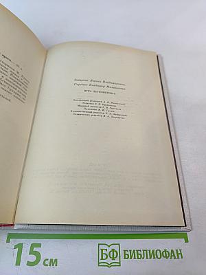 Игра легковерных