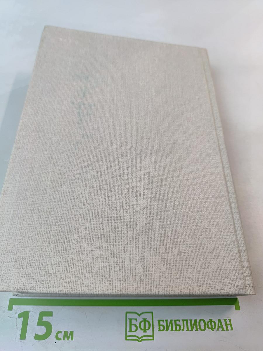 Игра легковерных