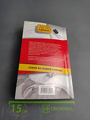 Как правильно говорить с автоинспектором