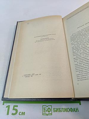 Городок в табакерке: Сказки русских писателей