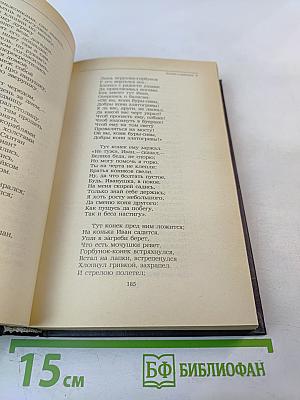 Городок в табакерке: Сказки русских писателей