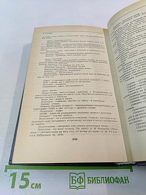 Городок в табакерке: Сказки русских писателей