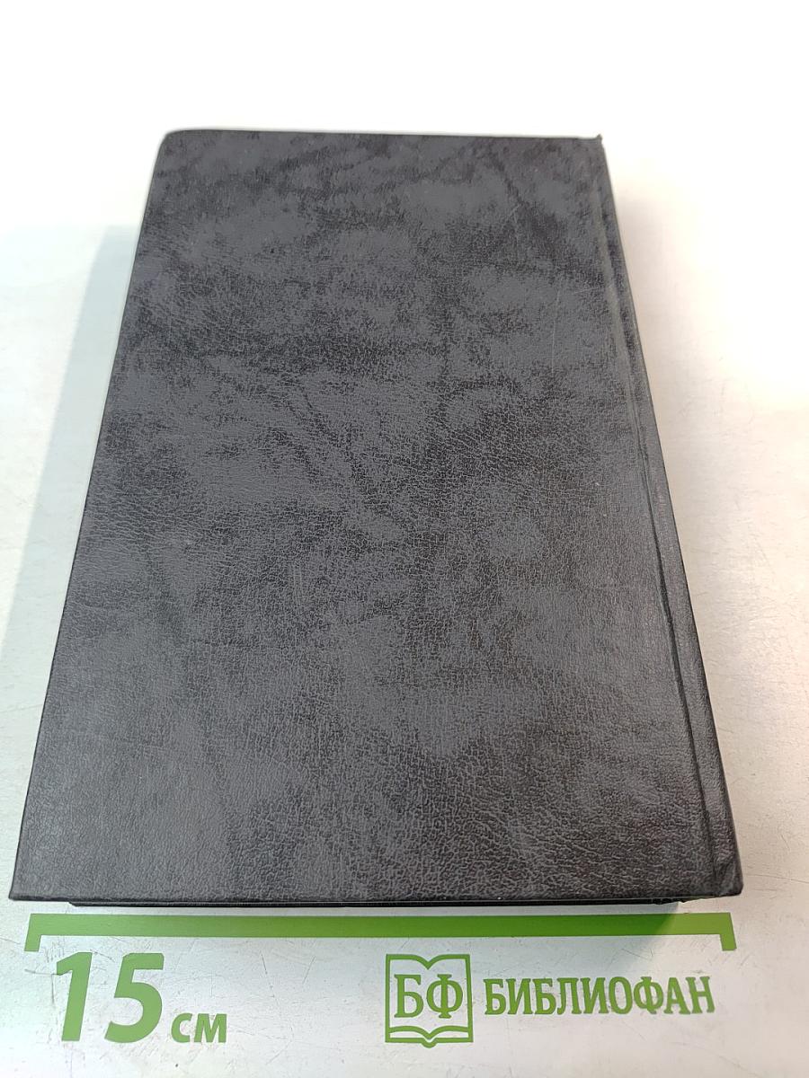 Городок в табакерке: Сказки русских писателей