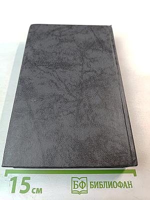 Городок в табакерке: Сказки русских писателей