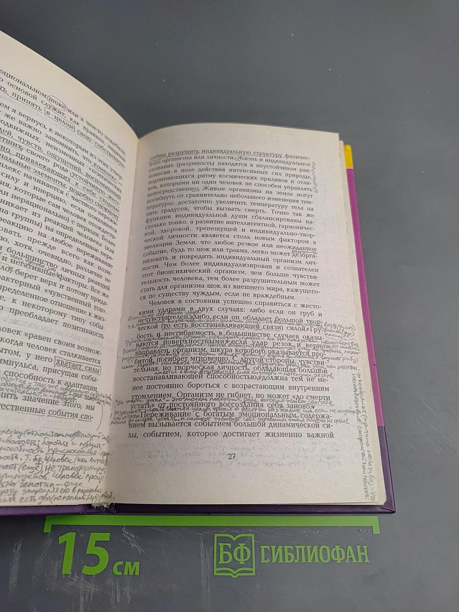 Планеты и личности: Астрологическое изучение психологических комплексов и эмоциональных проблем