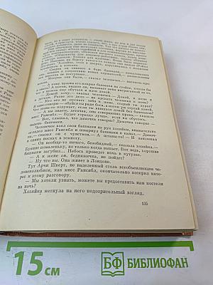 Ивлин Во. Избранное: Мерзкая плоть, Возвращение в Брайдсхед, Незабвенная, Рассказы