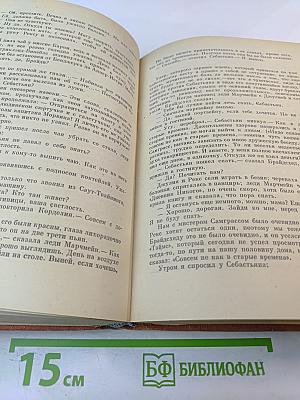 Ивлин Во. Избранное: Мерзкая плоть, Возвращение в Брайдсхед, Незабвенная, Рассказы