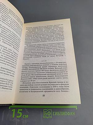 Ленинградская оборона