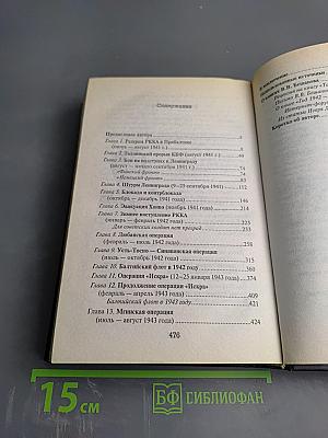 Ленинградская оборона