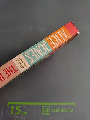 Alice Jones: The Impossible Clue