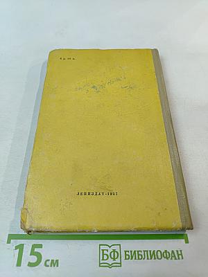 Триста полезных советов по домоводству