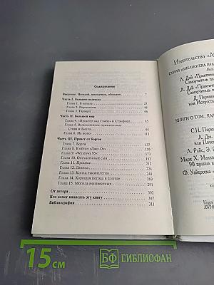 Этот негодяй Балмер, или Человек, который управляет «Майкрософтом»