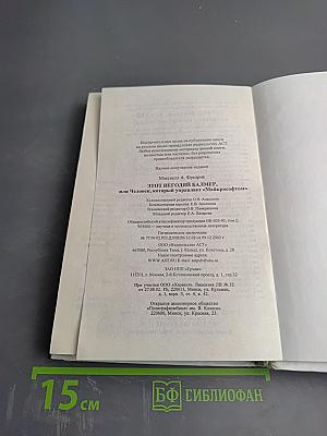 Этот негодяй Балмер, или Человек, который управляет «Майкрософтом»