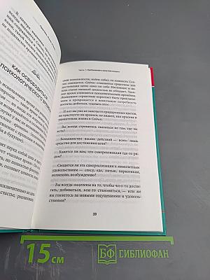 Практика The Power of Now