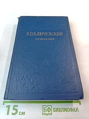 Сочинения. Том VII. Исследования, рецензии, речи /1866-1890/