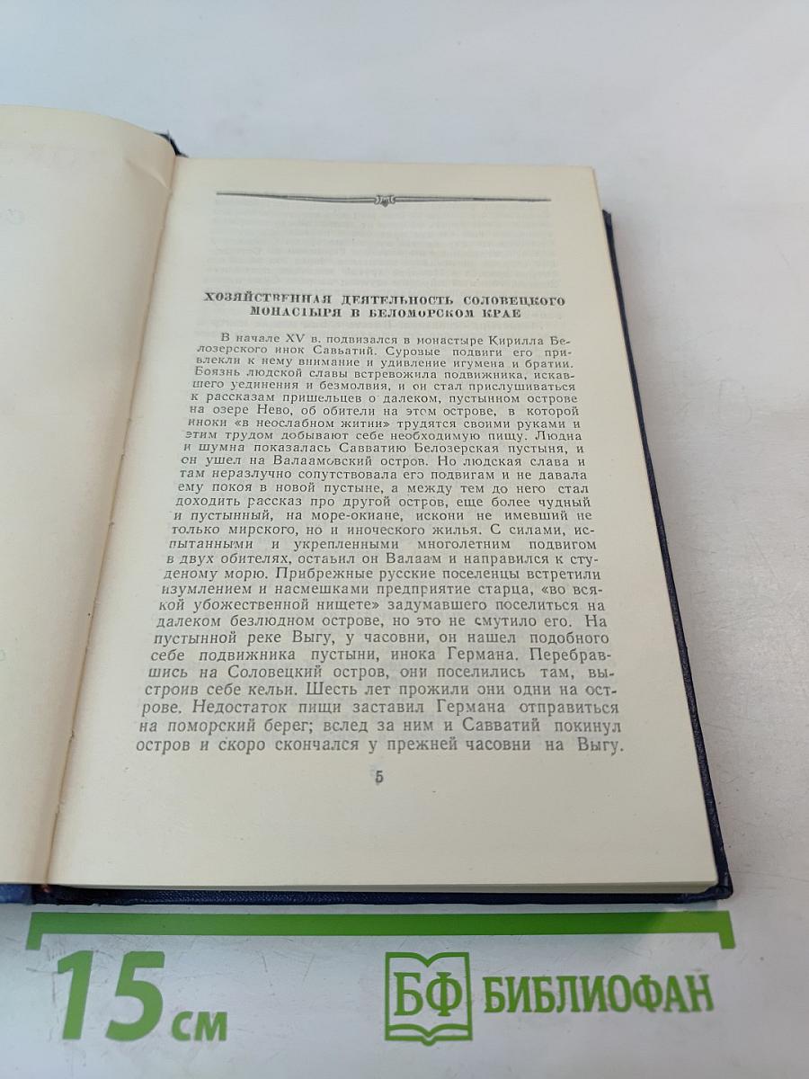 Сочинения. Том VII. Исследования, рецензии, речи /1866-1890/
