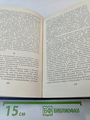 Сочинения. Том VII. Исследования, рецензии, речи /1866-1890/