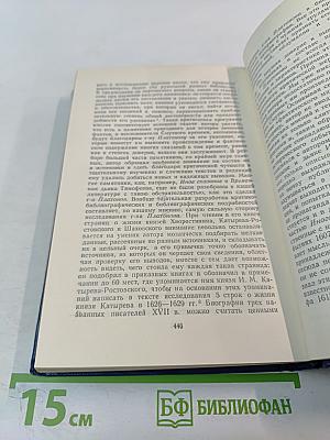 Сочинения. Том VII. Исследования, рецензии, речи /1866-1890/