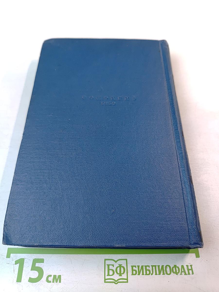 Сочинения. Том VII. Исследования, рецензии, речи /1866-1890/