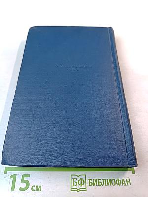 Сочинения. Том VII. Исследования, рецензии, речи /1866-1890/