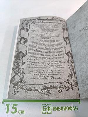 Сестры Гримм. Жили-были детективы. Часть 1