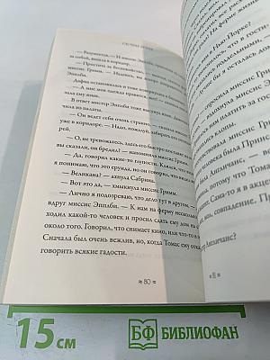 Сестры Гримм. Жили-были детективы. Часть 1